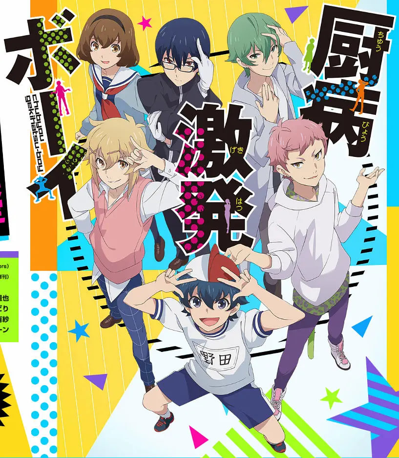 廚病激發(fā)BOY(全集)